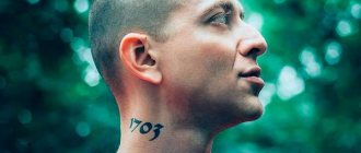 1703 - tatouage oxymiron : qu'est-ce que cela signifie ?