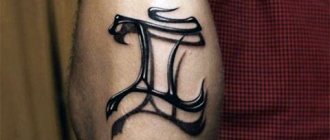 3D татуировка на зодиакален знак риба