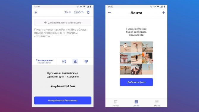 Enamik rakenduse funktsioone on tasulised