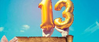 les tiges du numéro 13