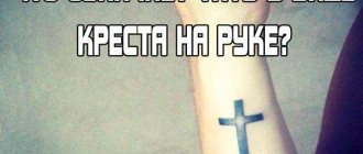 ¿Qué significa un tatuaje de una cruz en el brazo?