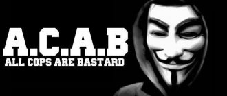 mitä acab tarkoittaa?