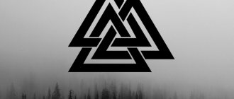 Il simbolo di Valknut