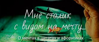 lainauksia unelmista