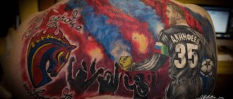 Цветна татуировка на ЦСКА Москва