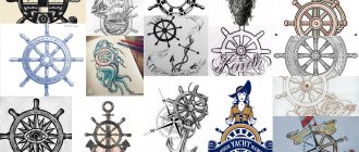 lenkrad tattoo designs