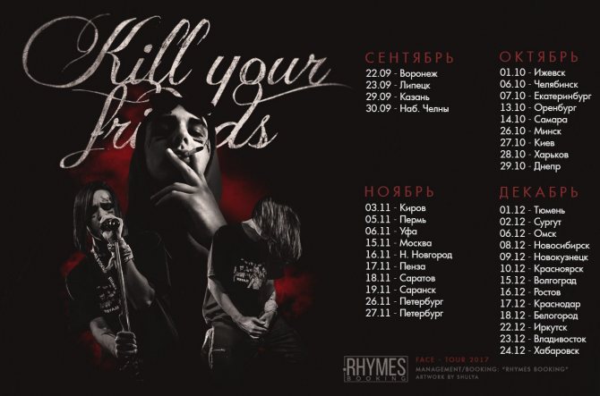 Face rapper φωτογραφία, τατουάζ, instagram, γυαλιά, τραγούδια, συναυλίες, vk, youtube