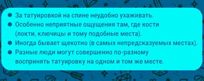 Kus ei tee haiget, et tüdruku kehale tätoveeringut teha