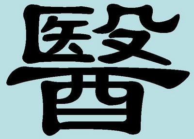 Carattere del tatuaggio per i medici