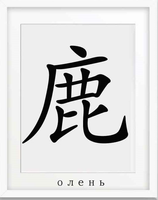 Personnage de tatouage de cerf