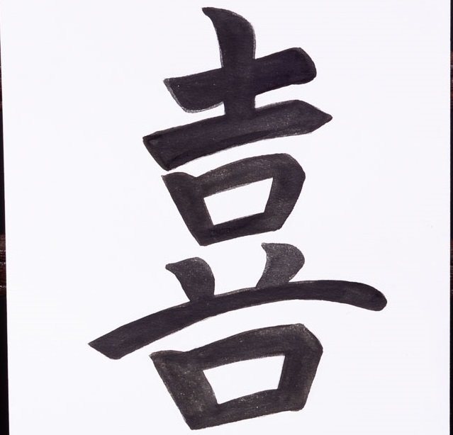 Le symbole de la joie pour le tatouage