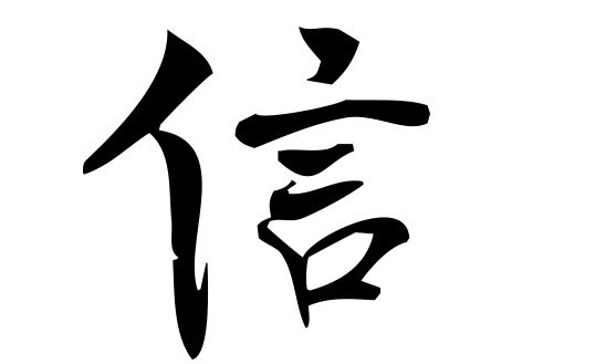 Caractère, approprié pour ceux qui veulent raconter leur foi