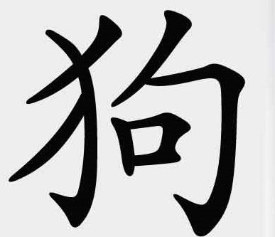 Tatouage personnage chien