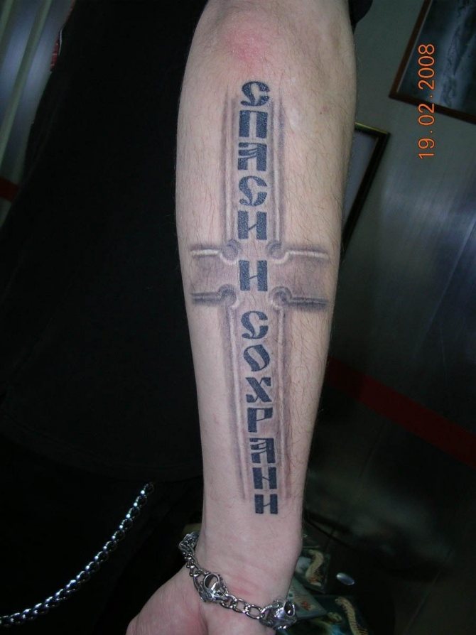 A kar mentén található felirat értelmezése.