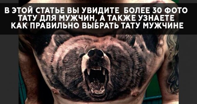 πώς να επιλέξετε ένα τατουάζ