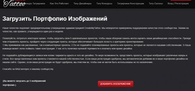 Kuinka ansaita rahaa Create My Tattoo -palvelussa