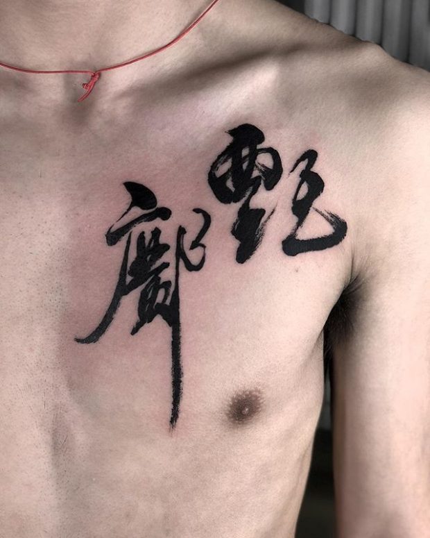kalligrafia tatuointi