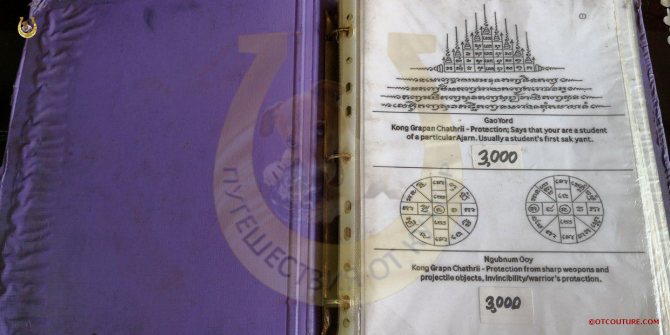 Un catalogue des tatouages Sai Yant par Ajan Kob. Ayutthaya, Thaïlande.