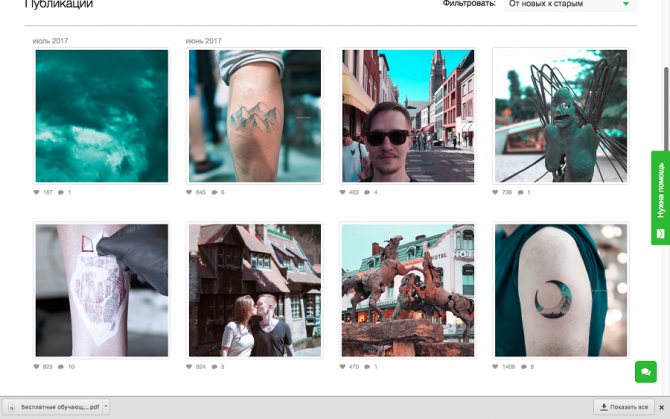 Chaque message est une histoire