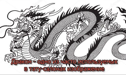 Les caractères chinois pour le tatouage. Signification, traduction : amour, bonne chance, bonheur, richesse, dragon, santé, argent, vie. Images anciennes