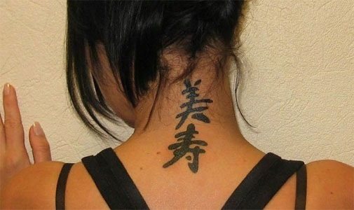 Les caractères chinois pour le tatouage. Signification, traduction : amour, bonne chance, bonheur, richesse, dragon, santé, argent, vie. Images anciennes
