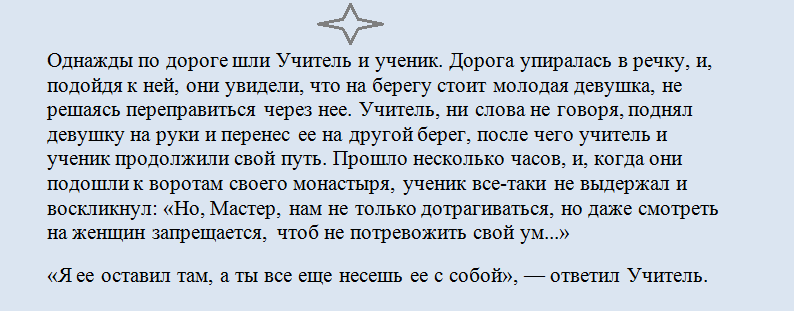 Koan des Zen-Buddhismus: ein Beispiel