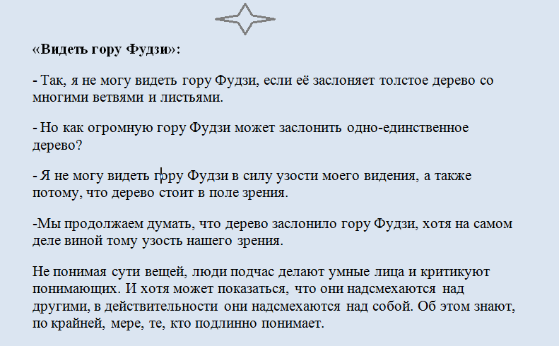 Koan des Zen-Buddhismus