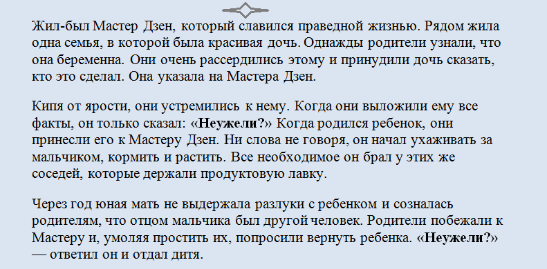 Zen Kohans: Beispiele