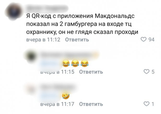 Au Tatarstan, l'entrée au centre commercial s'est faite par code QR, Restrictions, Coronavirus, Tatarstan, Capture d'écran, Sécurité