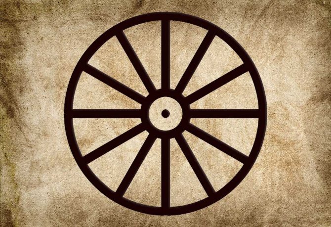 Sun Wheel