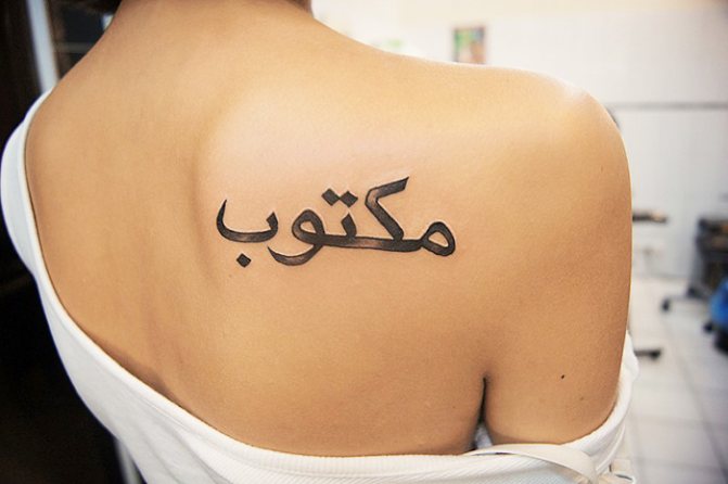 Beautiful tattoo phrases for girls