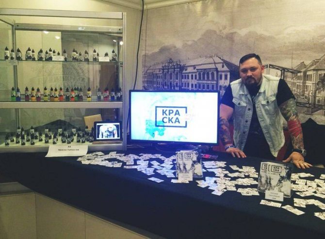 Tattoo Ink - руски производител на пигменти за татуировки