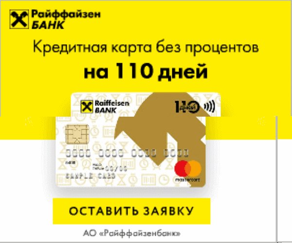 110 days interest free credit card