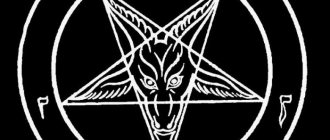 chi è baphomet