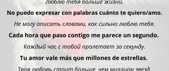 Думи за любов в испански