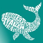 Le lettrage : une liberté d'expression pour l'artiste