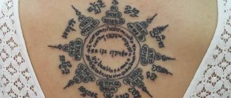 мистичен кръг на гърба й