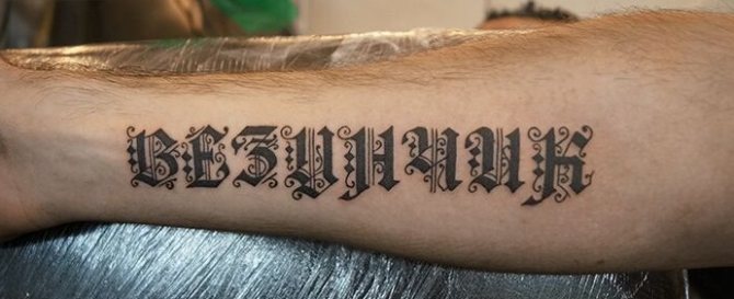 Tatouages pour hommes sur la main : inscriptions avec traduction, leur signification, belles avec signification, motif celtique, petit, bras entier, croquis