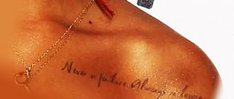 Tatouage de la poitrine de Rihanna