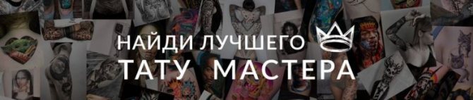 Find din bedste tatovør