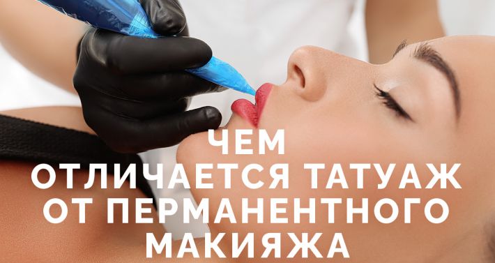 maquillage permanent