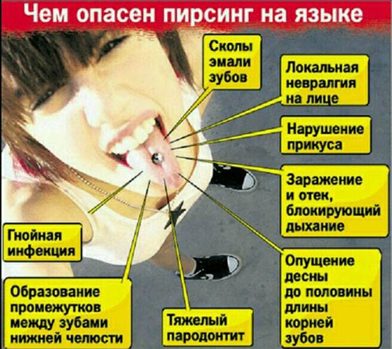 Barbell pour le perçage de la langue. Photo, que choisir, la taille de la décoration, l'entretien