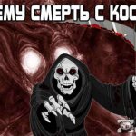 Pourquoi la Mort est-elle représentée avec une faux ?