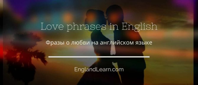 ♪ about love in English ♪