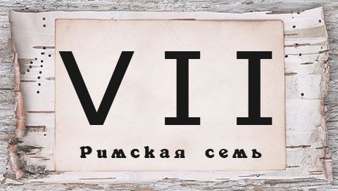 Římská číslice pro tetování