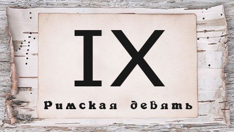 Římská číslice pro tetování