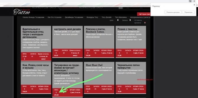 tattoo contests site