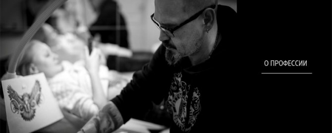 combien gagne un tatoueur en spb ?