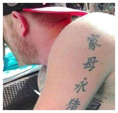 Tatouage chinois amusant