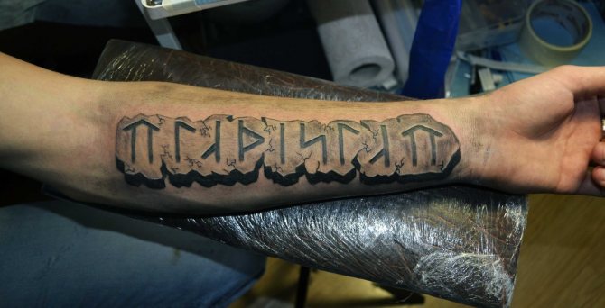 Szláv rúnakombináció jelentése